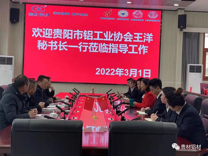 貴陽市鋁工業(yè)協(xié)會(huì)王洋秘書長(zhǎng)一行赴貴材調(diào)研